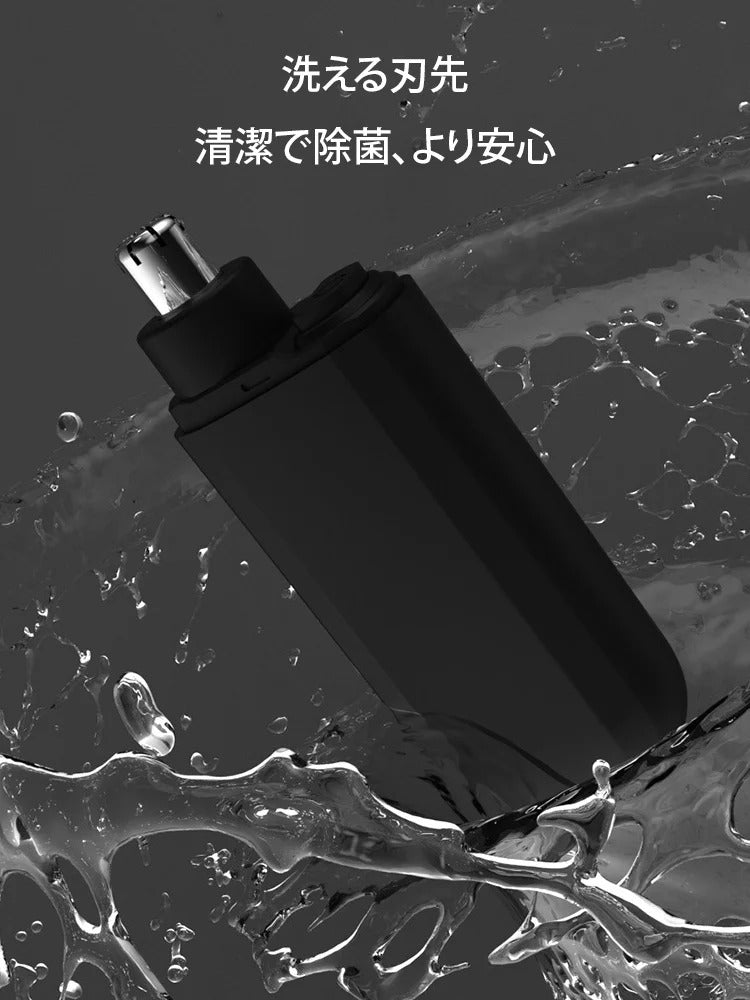 イツ品質USB鼻毛カッター