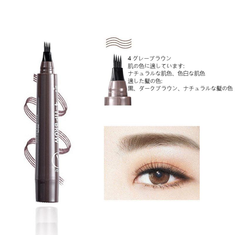 4本フォーク型アイブロウ・ペンシル
