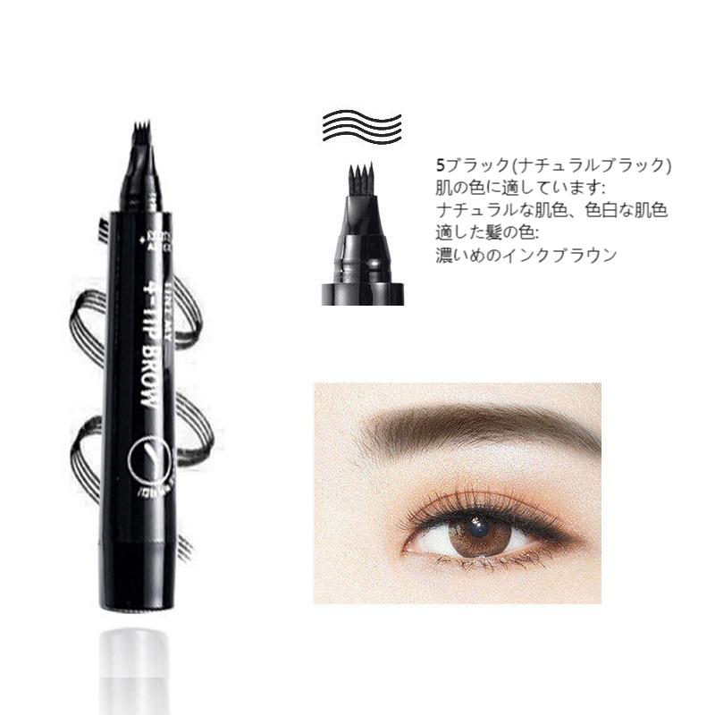 4本フォーク型アイブロウ・ペンシル