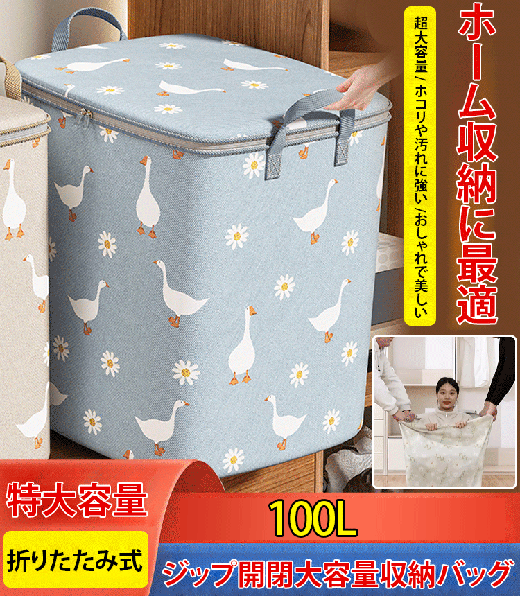 100L/140L/180L特大収納バスケット (1 つ購入すると 1 つ無料)