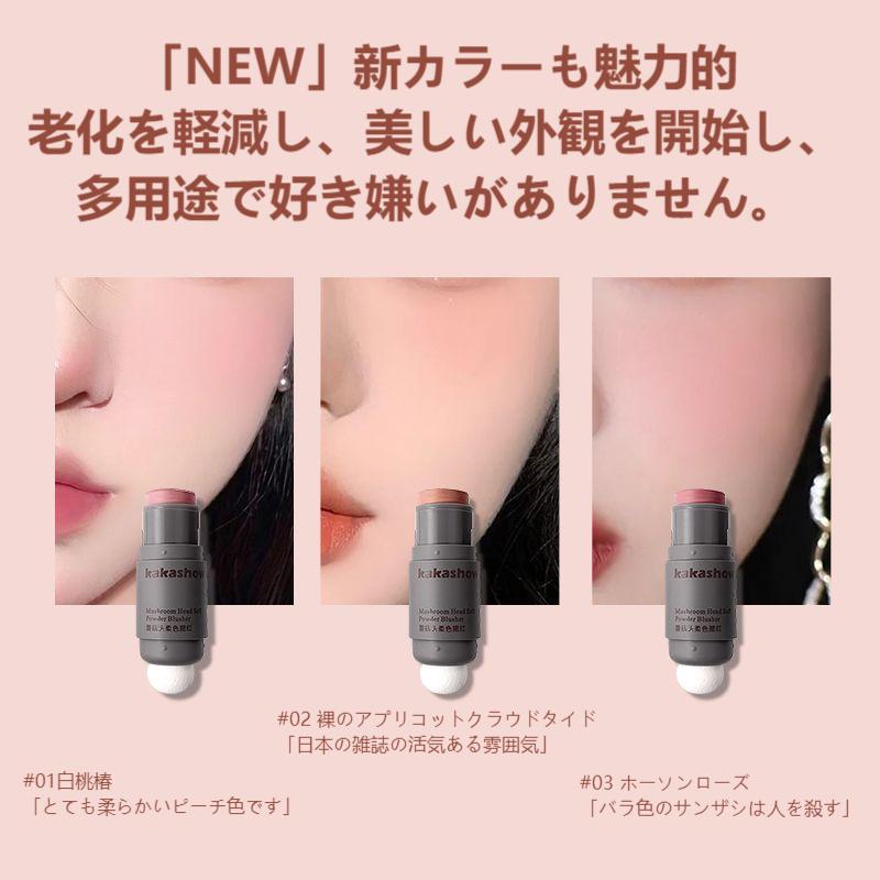(1 つ買うと 1 つ無料) マッシュルーム ヘッド ソフト ブラッシュ、簡単に色づけできるブラッシュ クリーム マット ソフト ナチュラル デリケート コンシーラー