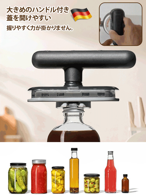 (1つ買うと1つ無料)蓋開け用オープナー