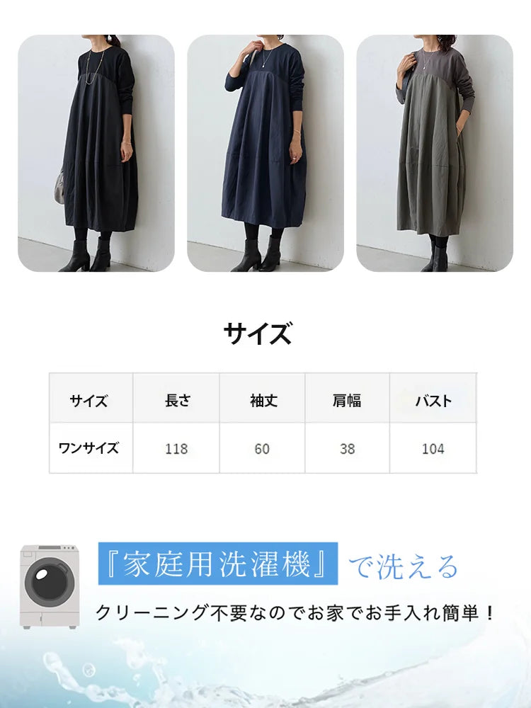 大きいサイズの長袖クルーネック切り替えワンピース。ゆったりとしたシルエットが体型をカバーし、美しさと快適さを両立!