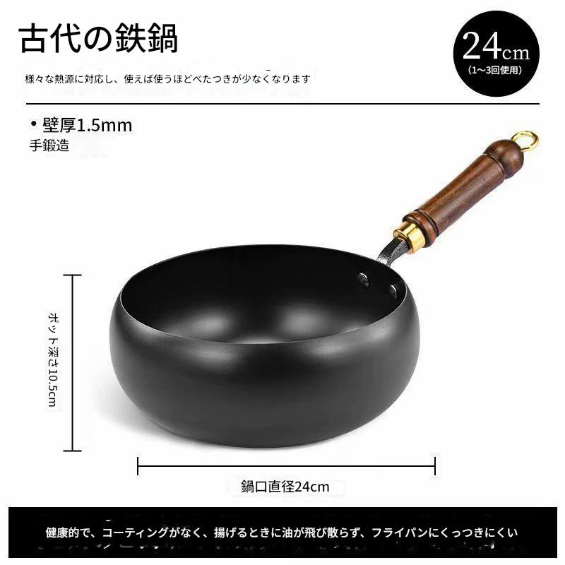 【コーティングなし健康調理器具】鉄分補給純鉄ノンスティックフライパン
