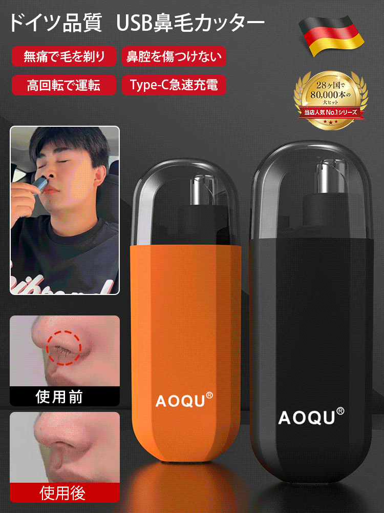 イツ品質USB鼻毛カッター