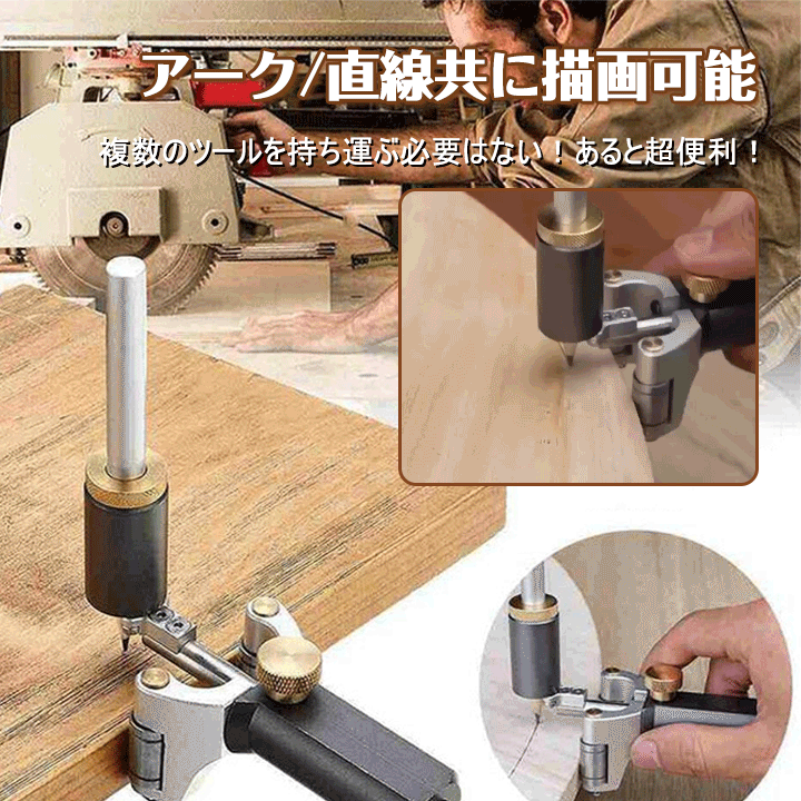 多機能木工用マーキングツール