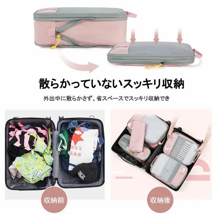 旅行用パッキングポーチセット