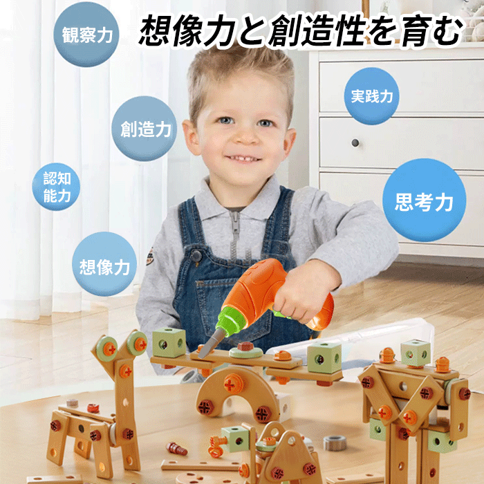 電動ドリルおもちゃ・積み木