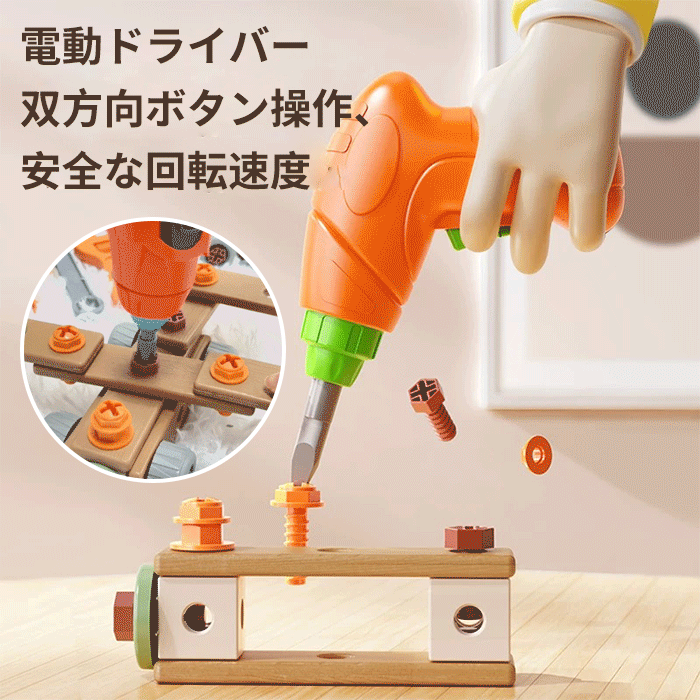 電動ドリルおもちゃ・積み木