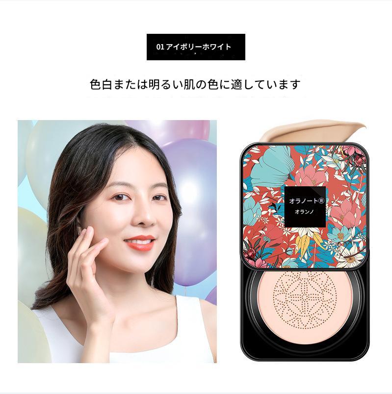 マッシュルームヘッドエアクッションBBクリーム
