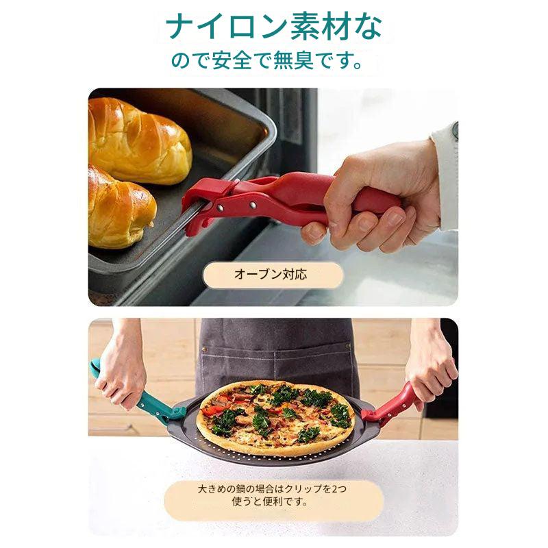 (1 個購入すると 1 個無料) 滑り止めシリコン火傷防止クリップ