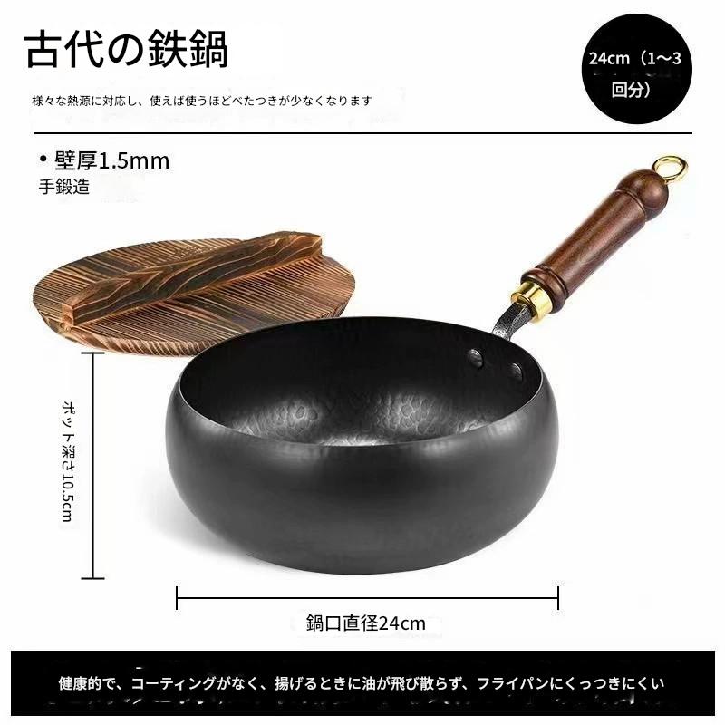 【コーティングなし健康調理器具】鉄分補給純鉄ノンスティックフライパン
