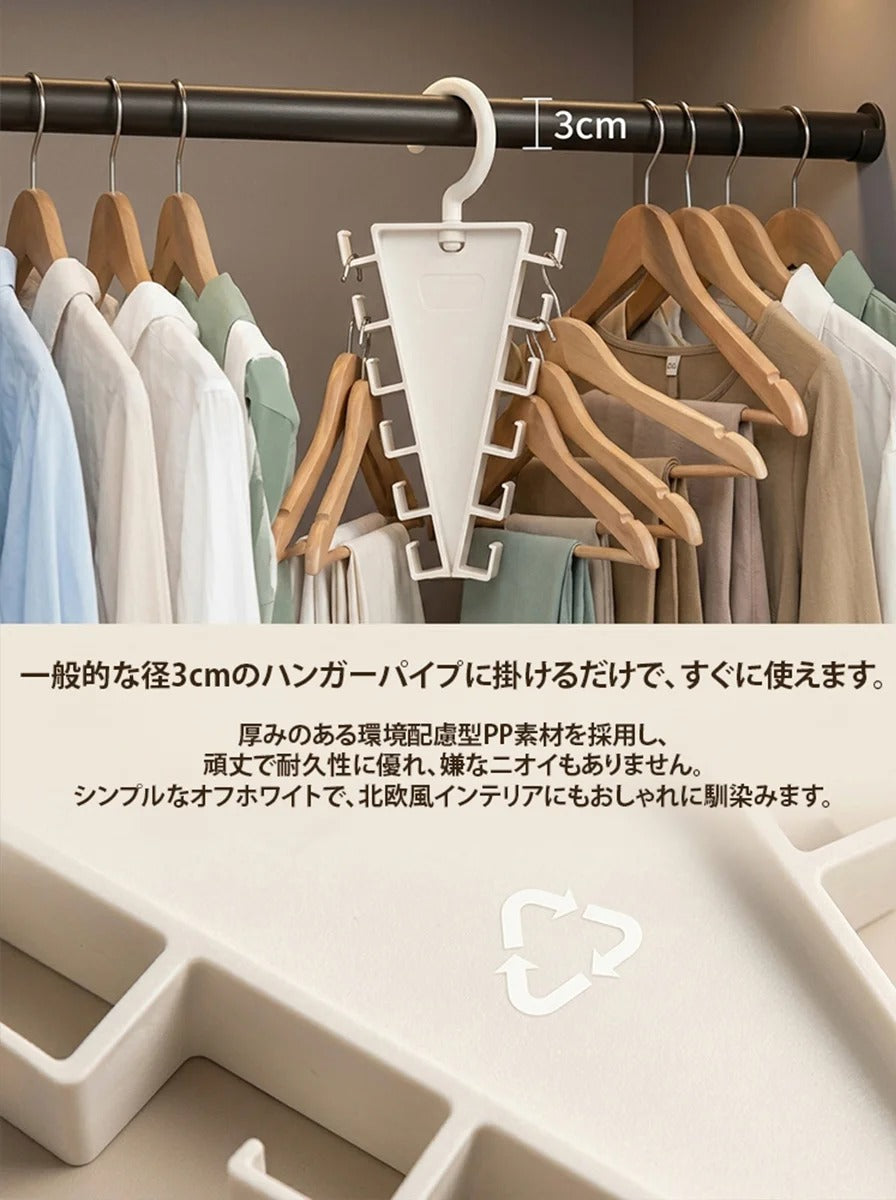 【省スペース50%】【プロモーション10個パック】V字型二段式衣類ハンガー。ハンガー1本分の幅しか占有せず、最大12着の衣類を掛けられます。360度回転、最大耐荷重12kg、優れた性能!
