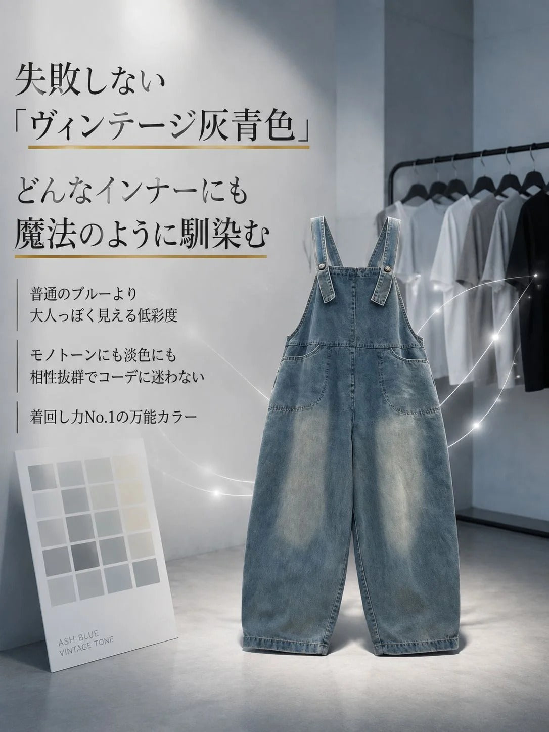 レトロスタイルのカジュアルスリムフィットデニムオーバーオールは、着回し力抜群の定番アイテム!