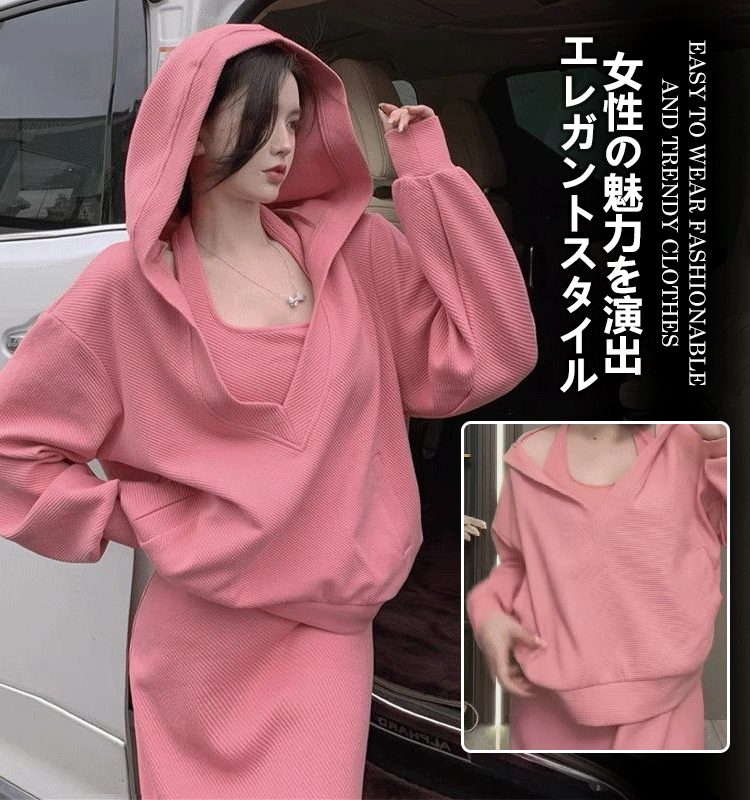 上品感パーカー+ロングワンピースセットアップ