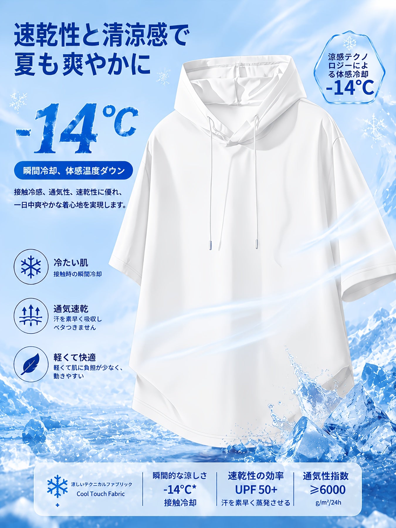 男女兼用で、超クールな無地のフード付きTシャツ。軽量で通気性に優れ、夏に最適です。