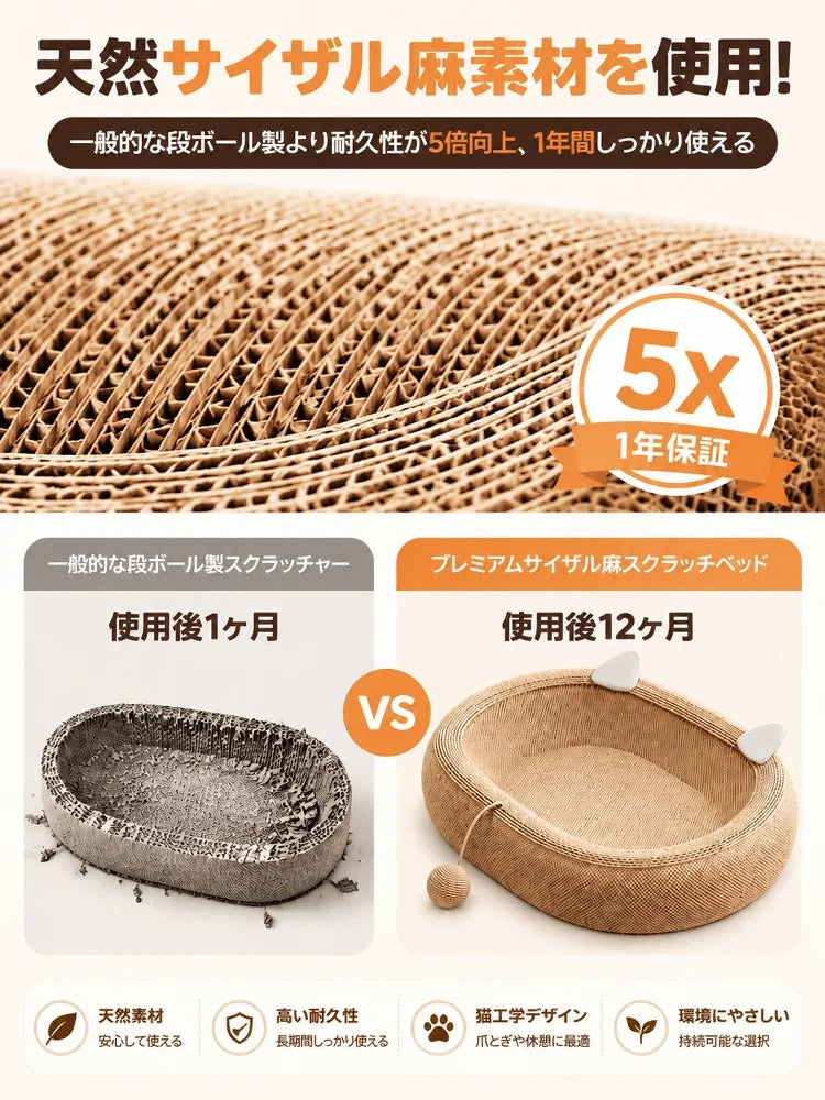 高密度の天然麻素材で作られた、特大サイズの2in1猫用爪とぎポール兼猫用ベッド。おもちゃのボールが付属しています。