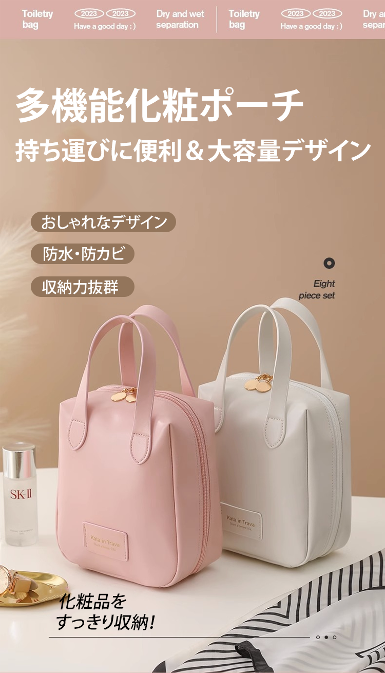 自立式&縦型化粧ポーチ