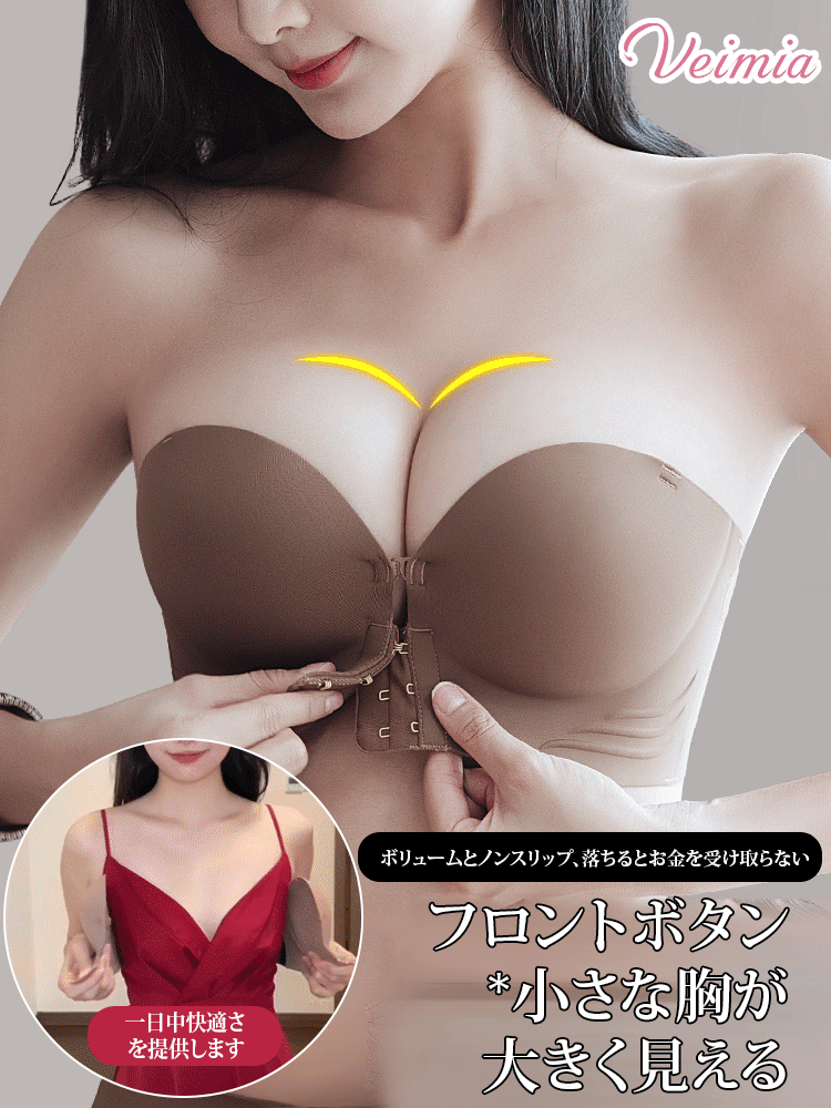 (1つ買うと1つ無料,3品目は1,800円)小さな胸プッシュアップブラ