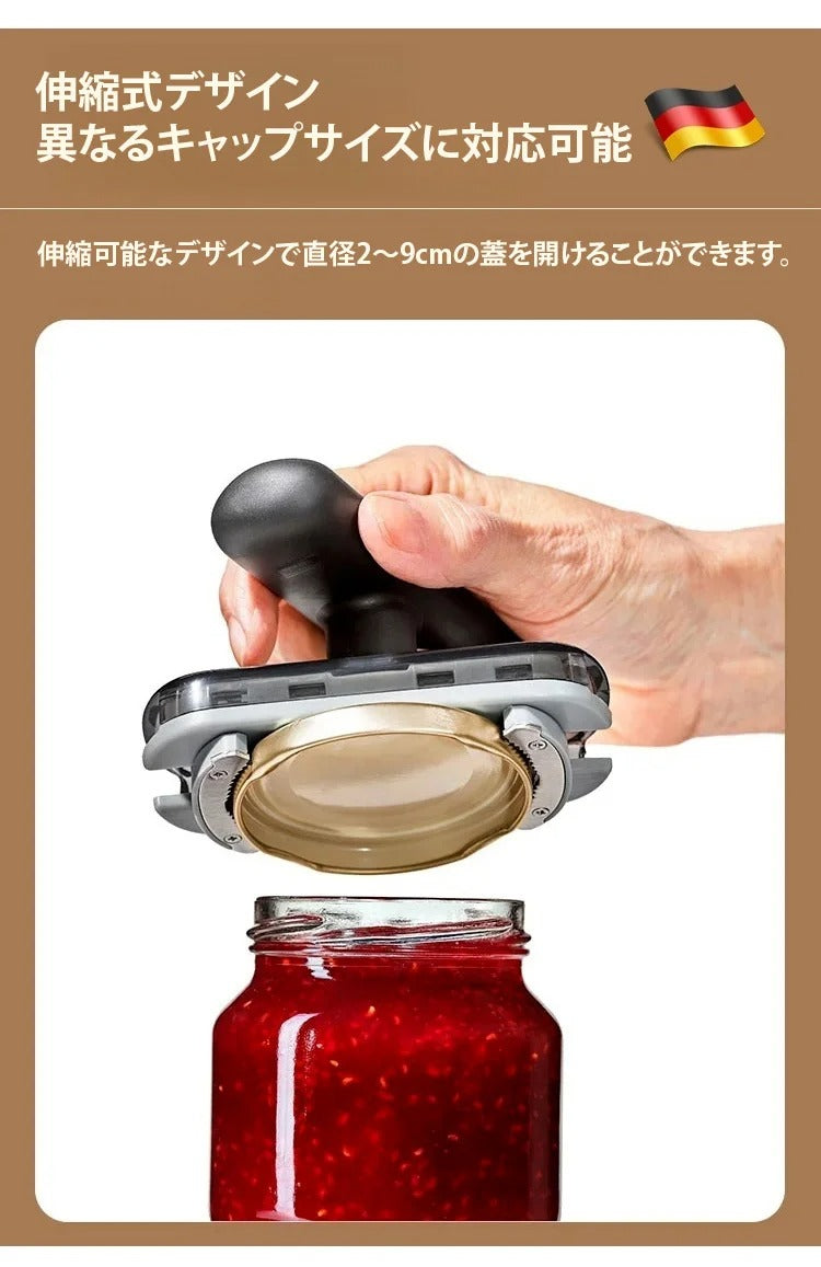 (1つ買うと1つ無料)蓋開け用オープナー