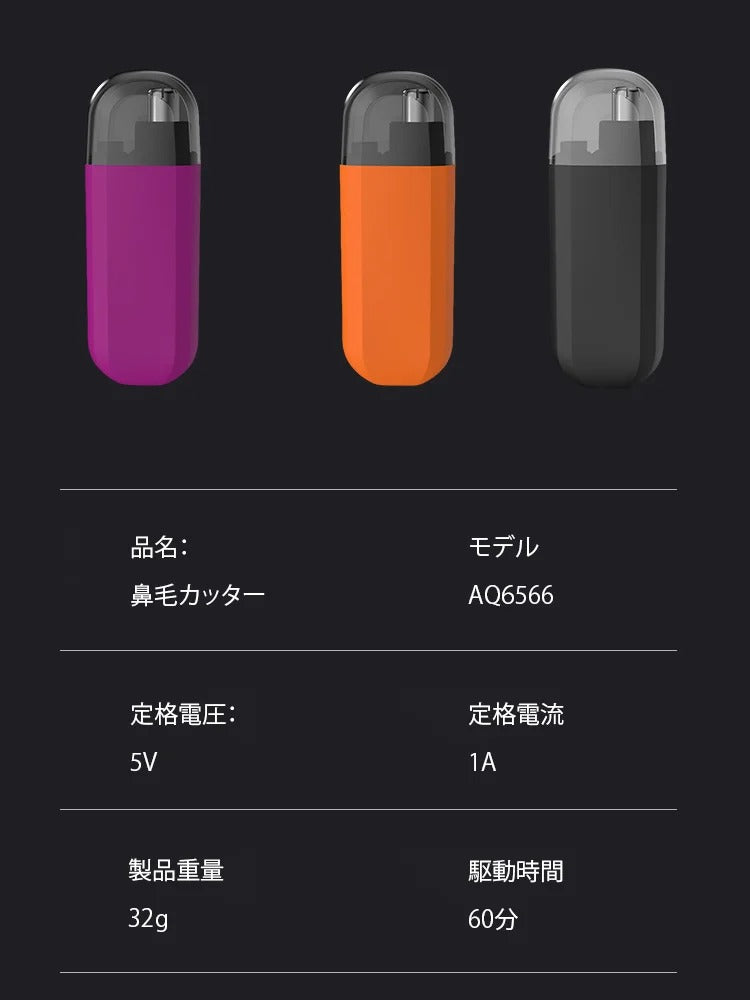 イツ品質USB鼻毛カッター