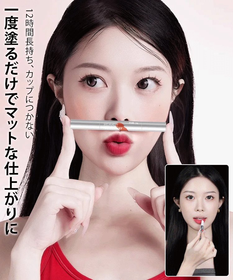 (1本買うと1本無料)【べたつかず唇のシワをカバー】エアクッションリップスティック