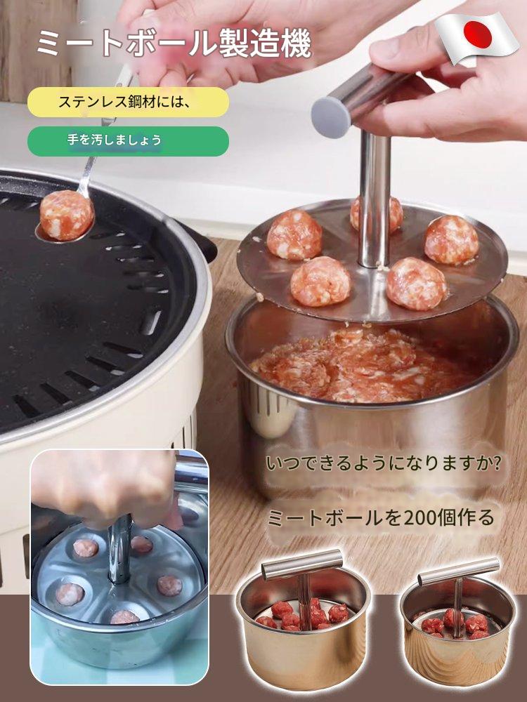 ステンレス製ミートボールマシン