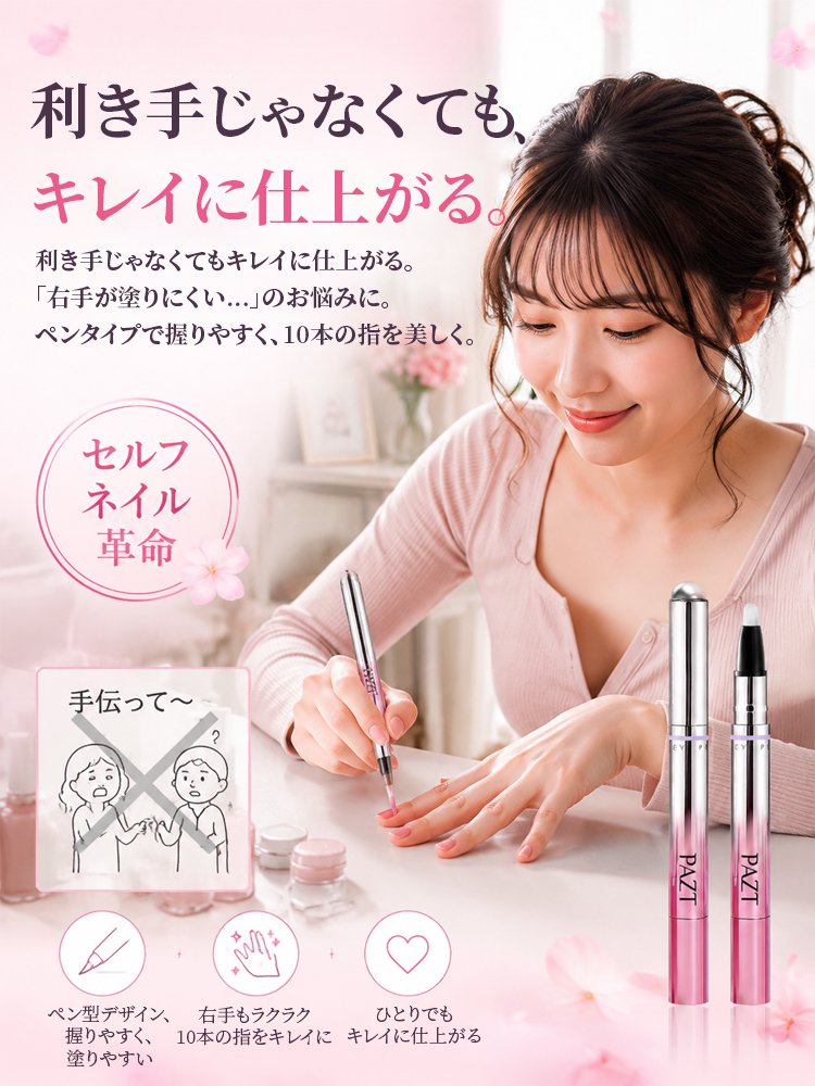 1本6役マグネットネイルペン