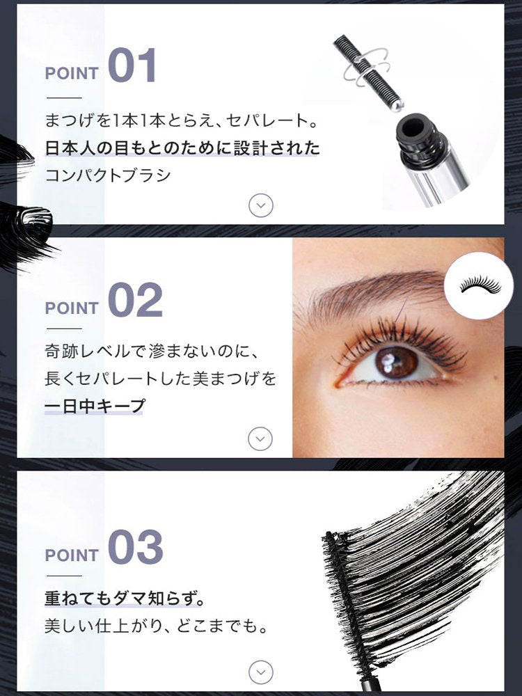 ラインセパレートマスカラ(ブラック&ブラウン)