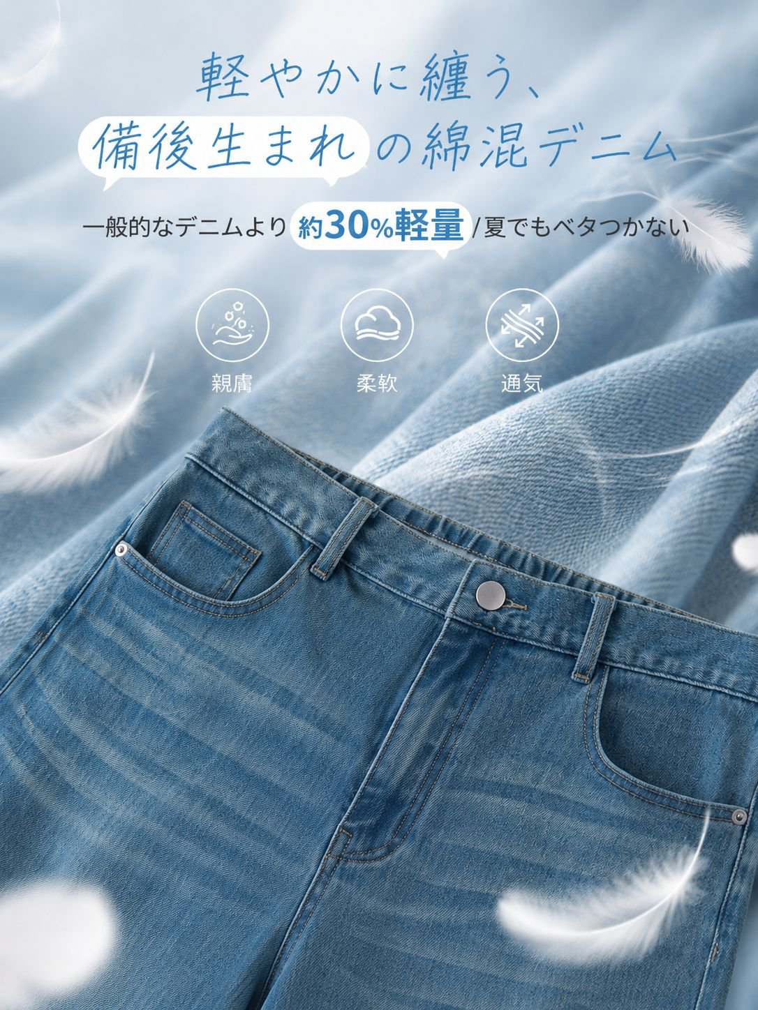 【骨格サロン監修】洋梨体型すっきり見え！備後産コットン混ライトデニム / スカラップ刺繍 ストレート ワイドパンツ デニム レディース