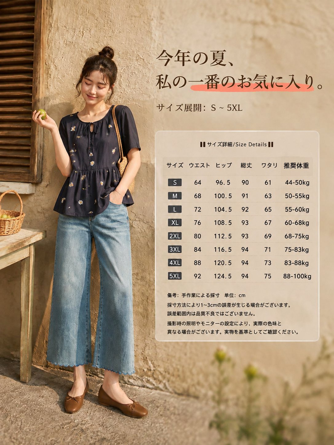 【骨格サロン監修】洋梨体型すっきり見え！備後産コットン混ライトデニム / スカラップ刺繍 ストレート ワイドパンツ デニム レディース