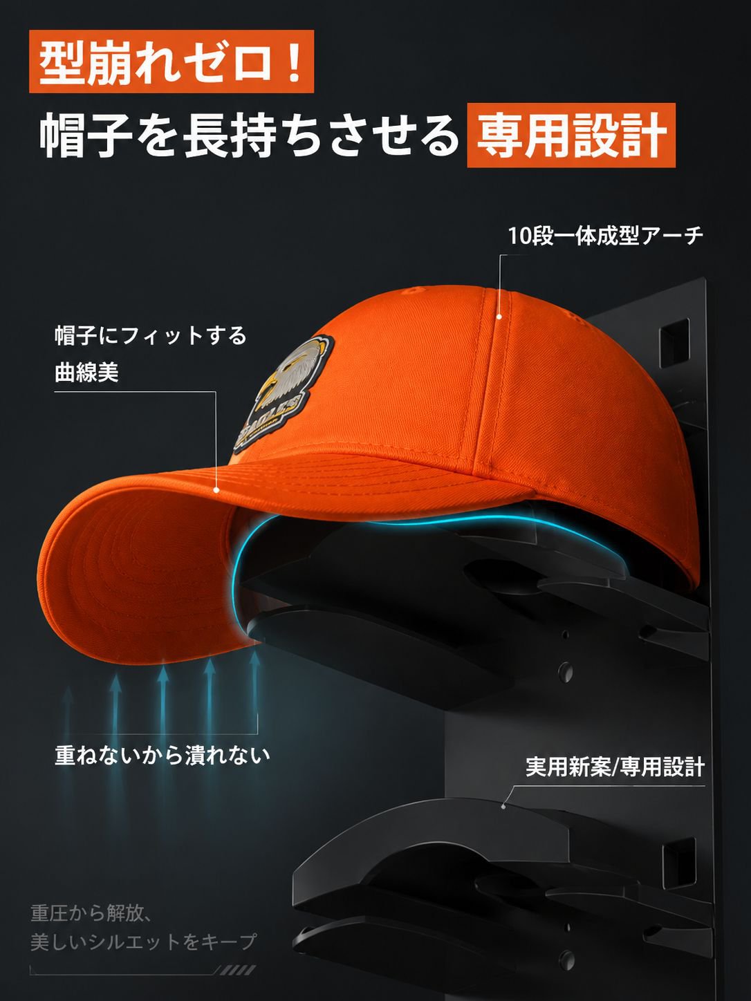 穴あけ不要の野球帽壁掛け収納ラック 複数帽子収納可能