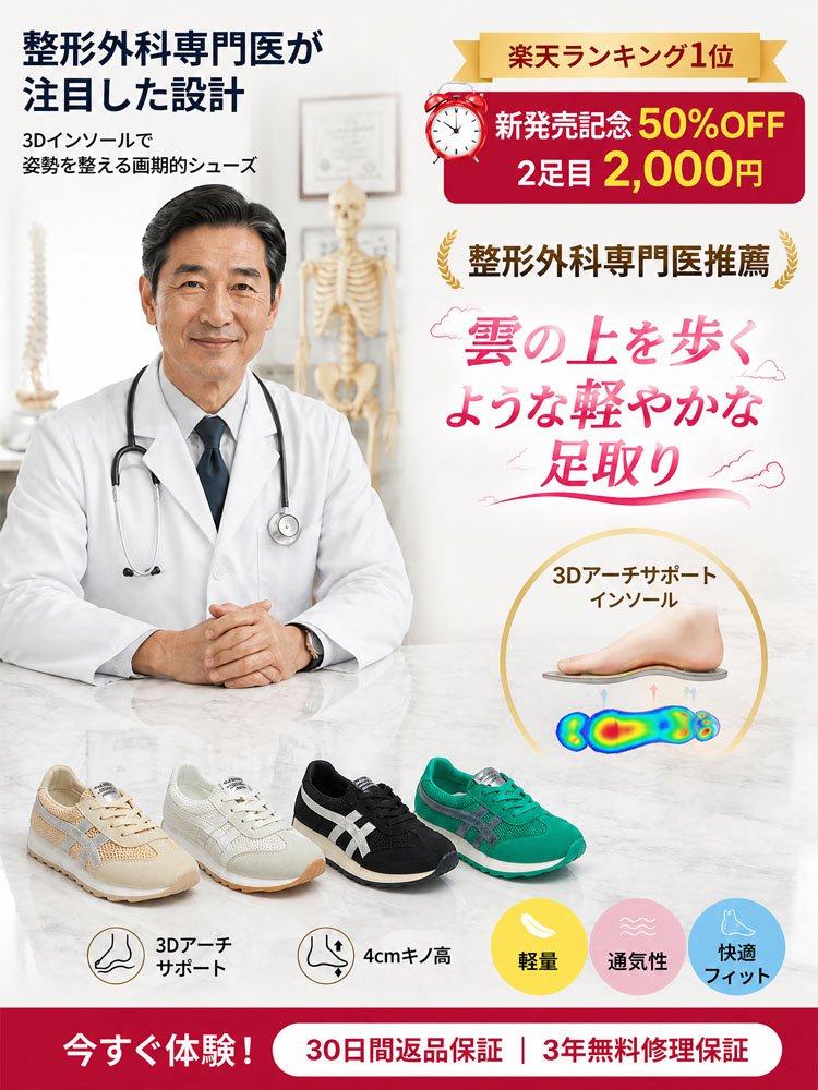 通気性抜群厚底レディースシューズ