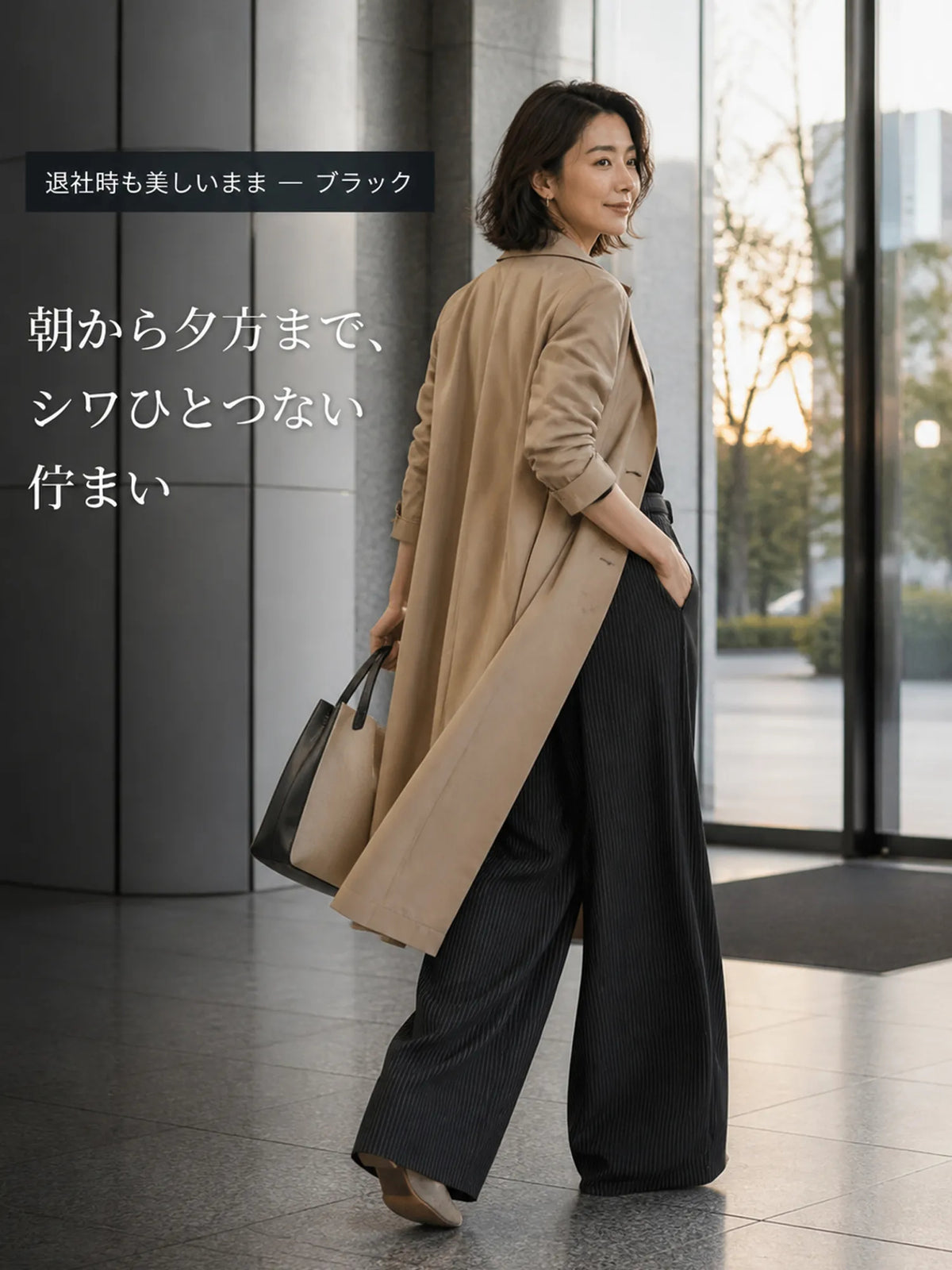 「オールドマネー」スタイル・ストライプ柄ワイドスラックス ― ハイウエスト＆デザイン性の高いストライプワイドパンツ