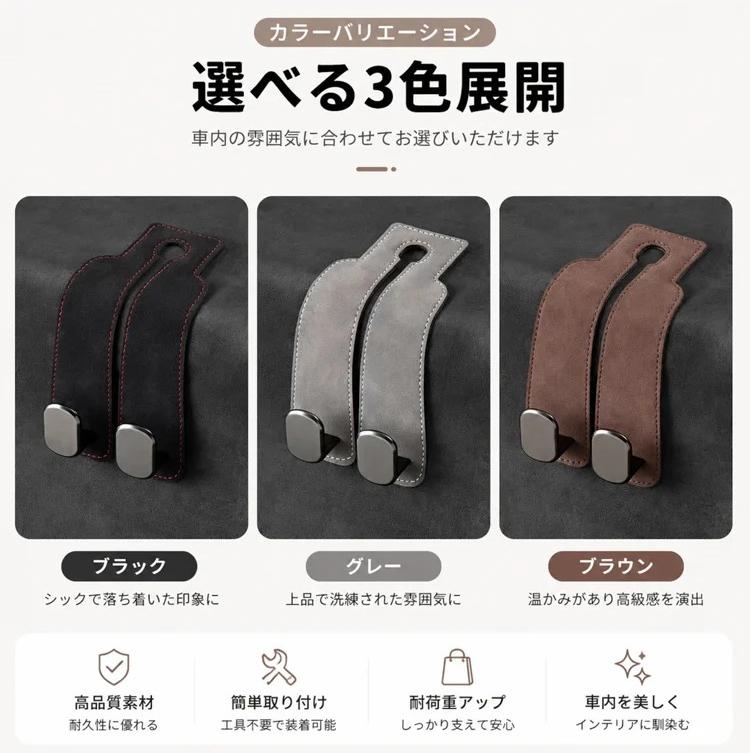 車の後部座席に物を収納するための多機能隠しスエードフック