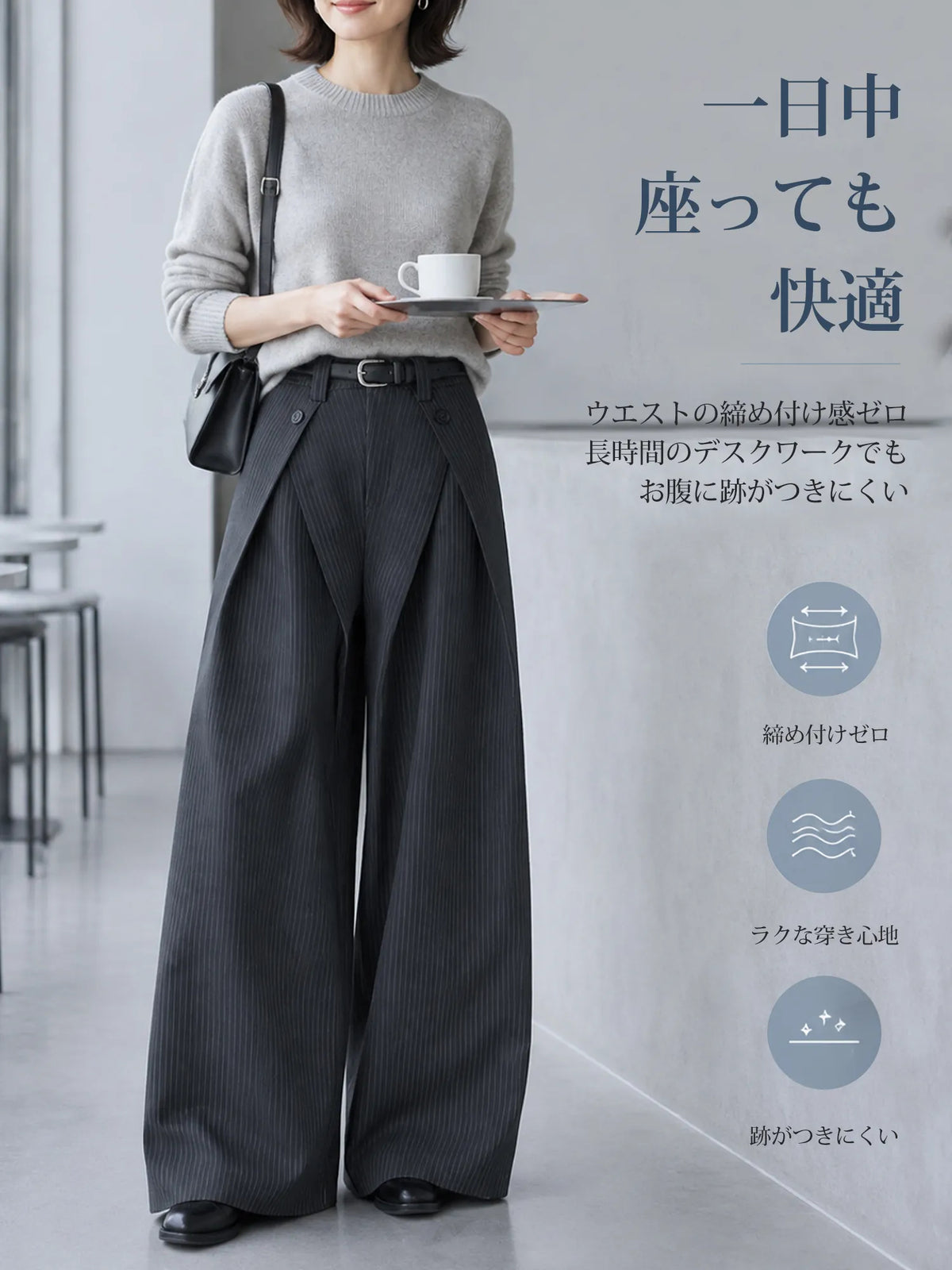 「オールドマネー」スタイル・ストライプ柄ワイドスラックス ― ハイウエスト＆デザイン性の高いストライプワイドパンツ