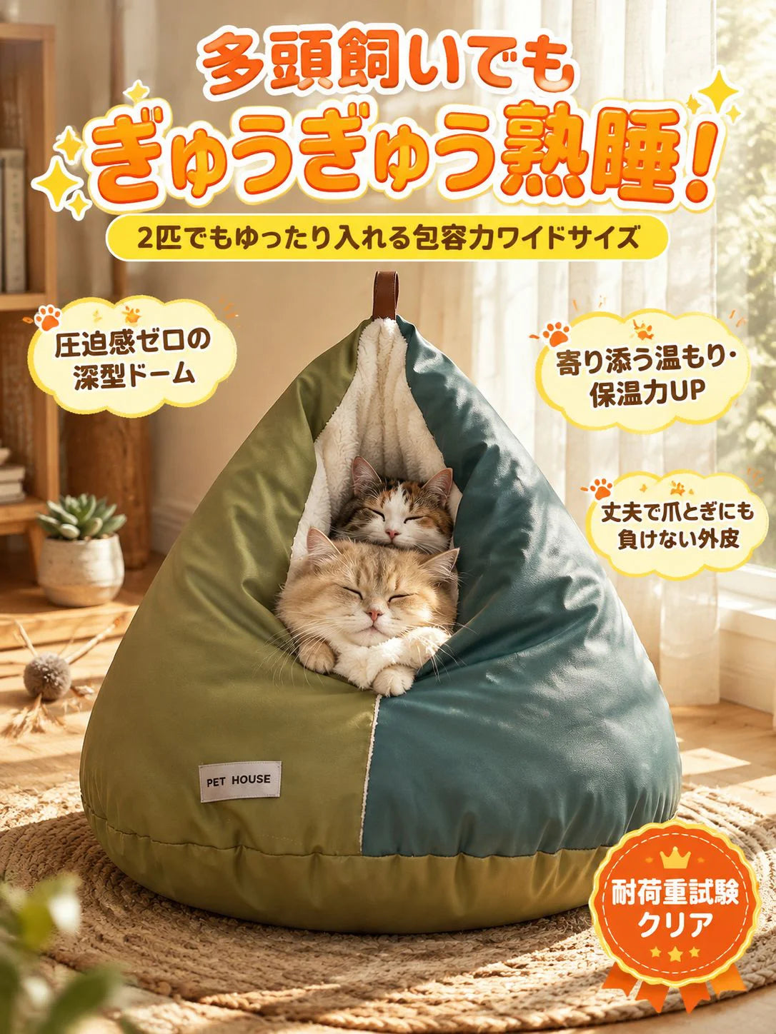 冬の防寒用猫用寝袋。中にもぐり込む楽しさと暖かさを兼ね備え、愛猫のためのとっておきの「特等席」になります
