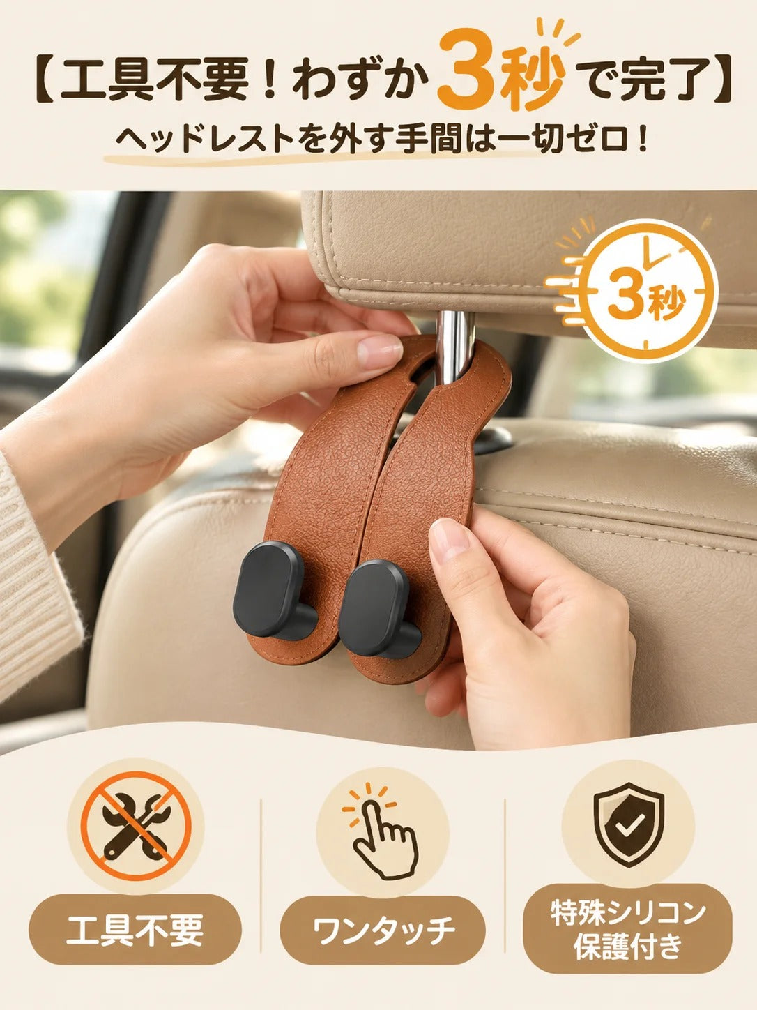 車の後部座席に物を収納するための多機能隠しスエードフック