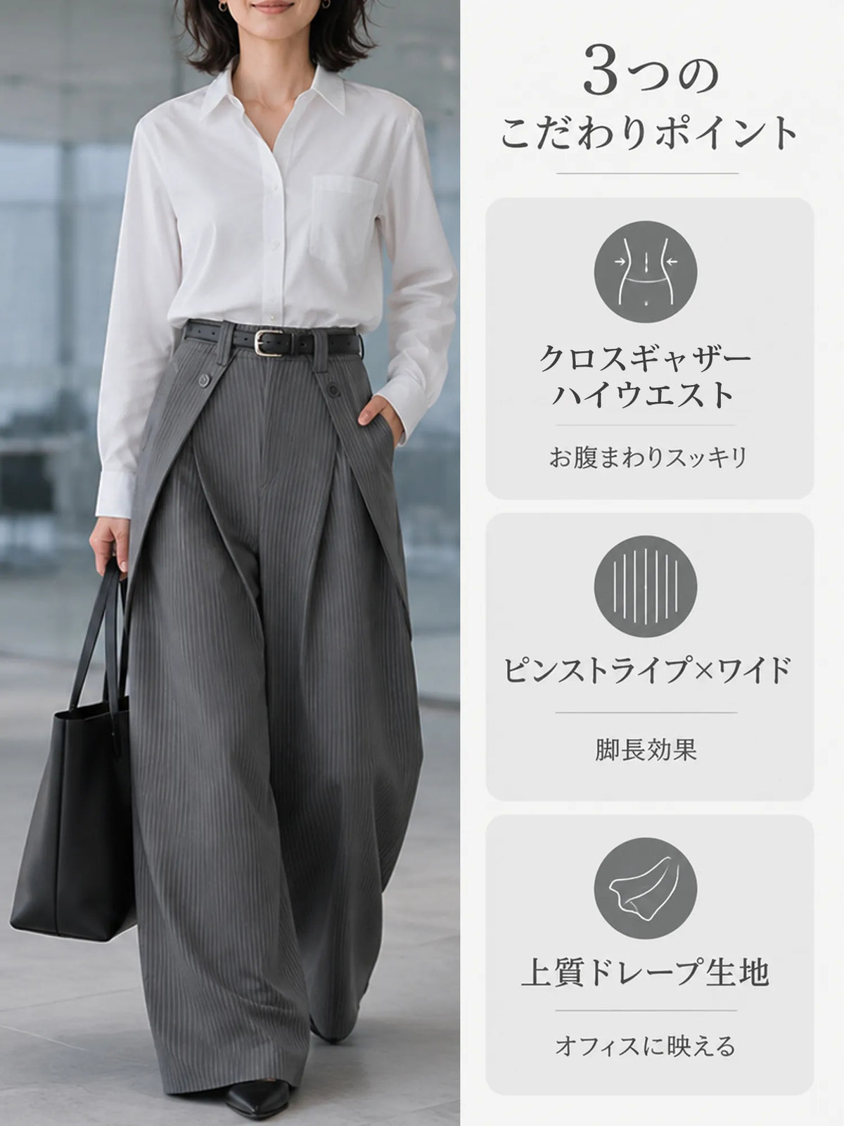 「オールドマネー」スタイル・ストライプ柄ワイドスラックス ― ハイウエスト＆デザイン性の高いストライプワイドパンツ