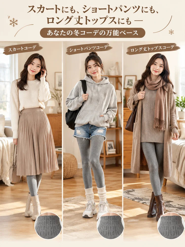 大人気の、スリム効果、脚長効果、そして暖かさを兼ね備えたカシミヤレギンス