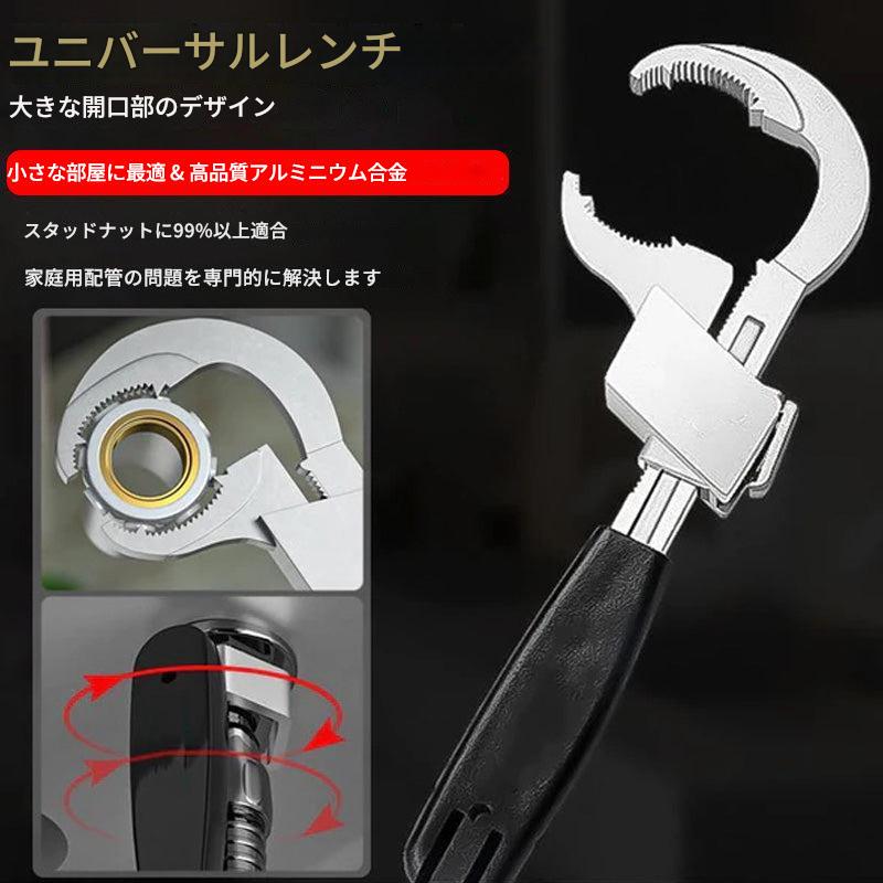 万能両口レンチ
