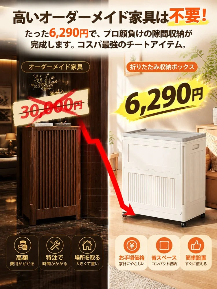 大容量の折りたたみ式収納ボックス。10秒で素早く組み立てられ、隙間スペースを有効活用でき、最大100kgの重量に耐えることができます。