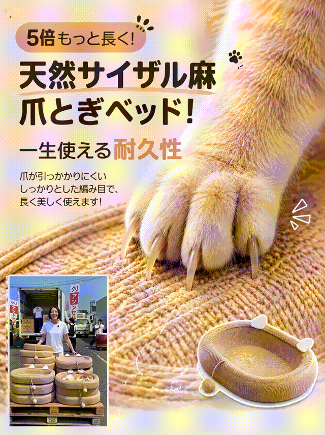 高密度の天然麻素材で作られた、特大サイズの2in1猫用爪とぎポール兼猫用ベッド。おもちゃのボールが付属しています。