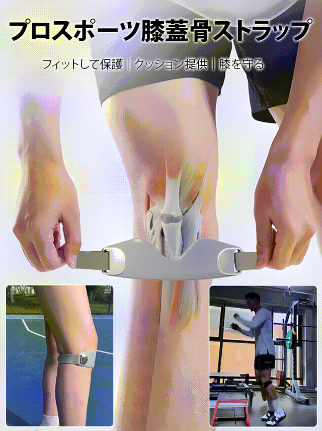 スポーツ用膝蓋骨サポーター、膝の痛みを80%軽減、1つ買うともう1つプレゼント