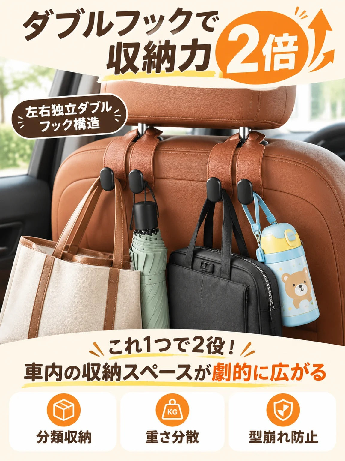 車の後部座席に物を収納するための多機能隠しスエードフック