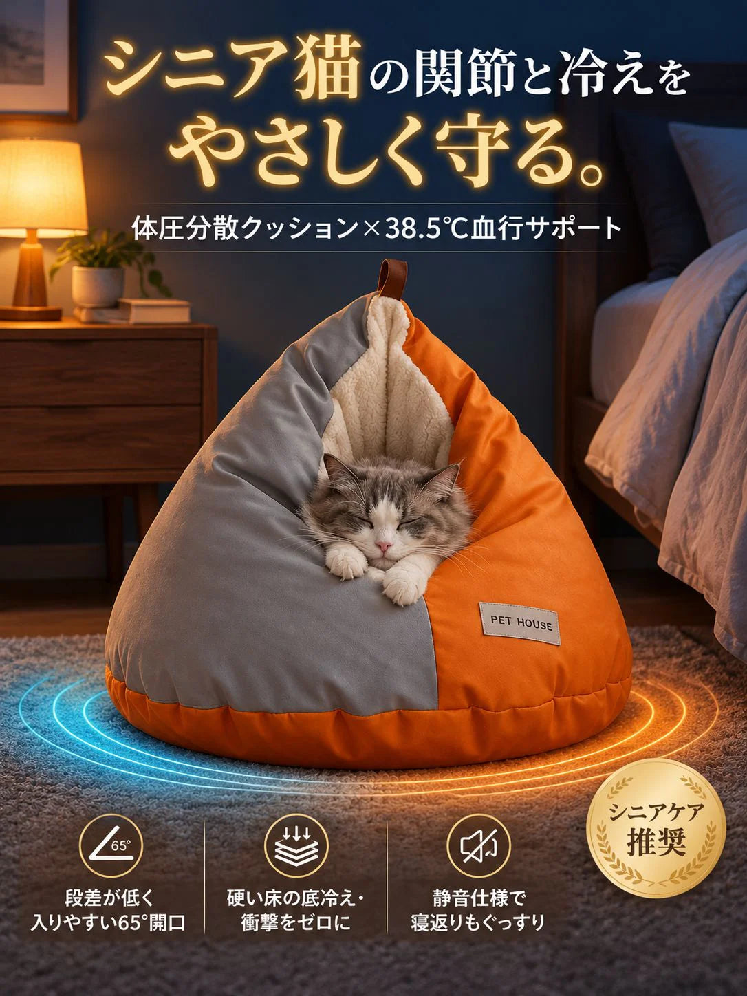 冬の防寒用猫用寝袋。中にもぐり込む楽しさと暖かさを兼ね備え、愛猫のためのとっておきの「特等席」になります