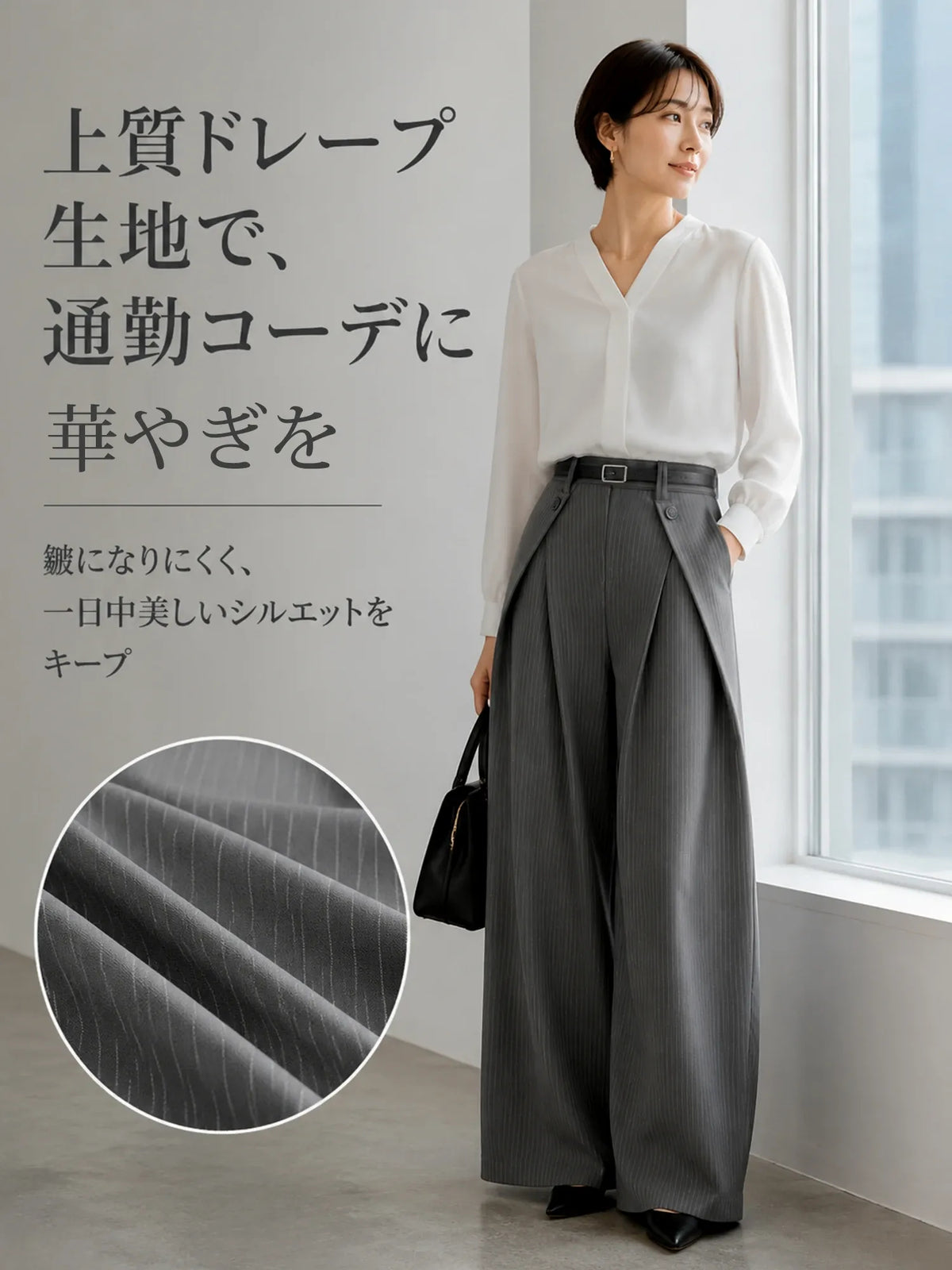 「オールドマネー」スタイル・ストライプ柄ワイドスラックス ― ハイウエスト＆デザイン性の高いストライプワイドパンツ