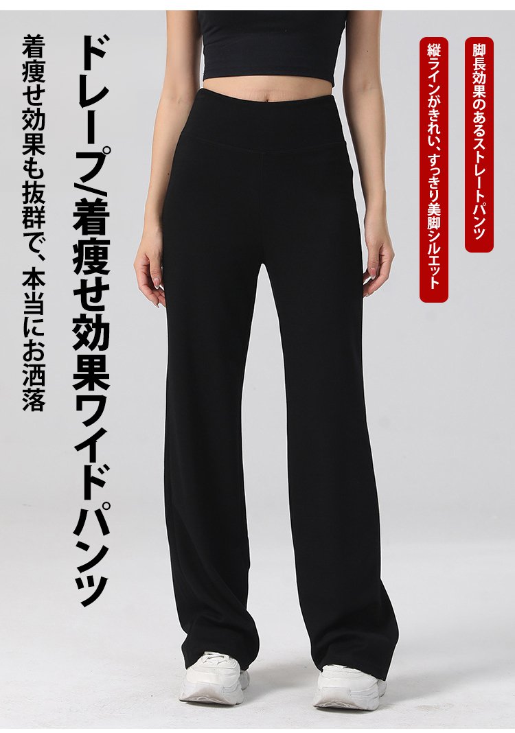 【神パンツ降臨】ハイウエスト美脚ストレートパンツ、履いた瞬間、－5kg見え！