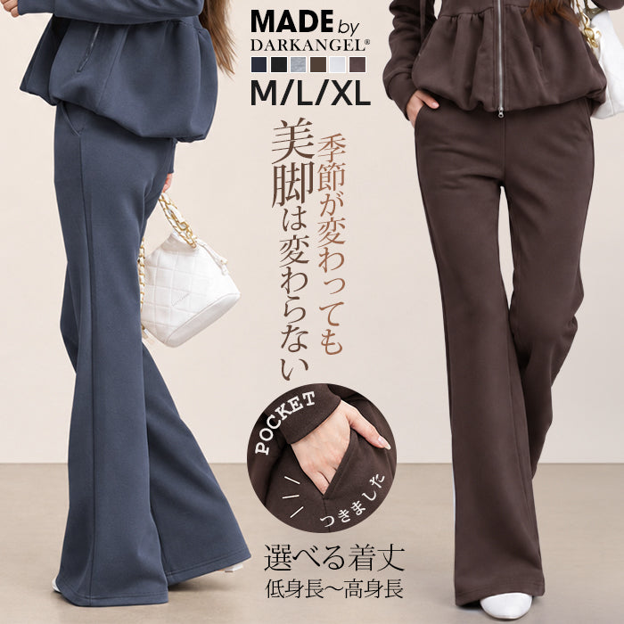 期間限定セール：レディース・フレアパンツ（秋冬モデル）。スタイリッシュなボトムスで、両面ニット素材を採用し、便利なポケット付き。伸縮性に優れ、脚長効果と着痩せ効果で理想のスタイルを演出します。選べる丈のバリエーションも豊富です