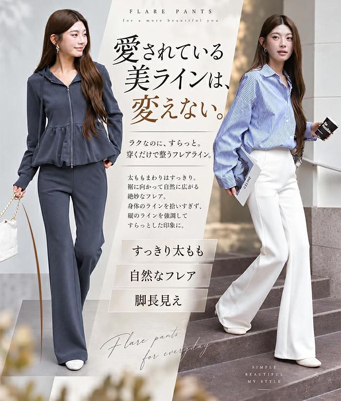 期間限定セール：レディース・フレアパンツ（秋冬モデル）。スタイリッシュなボトムスで、両面ニット素材を採用し、便利なポケット付き。伸縮性に優れ、脚長効果と着痩せ効果で理想のスタイルを演出します。選べる丈のバリエーションも豊富です